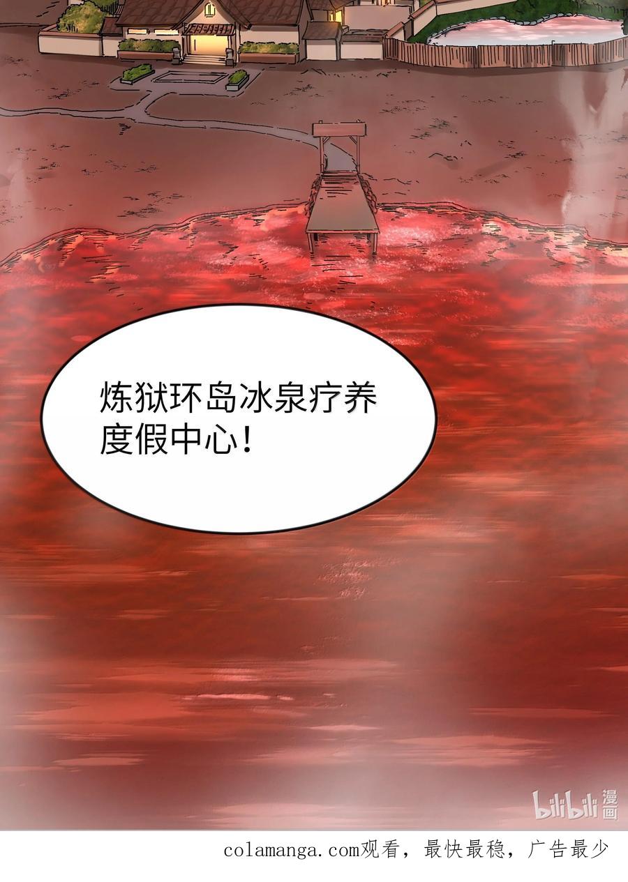 这个勇者是金钱至上主义者 第75话 向炼狱环岛进发（猎羽季篇） 第69页