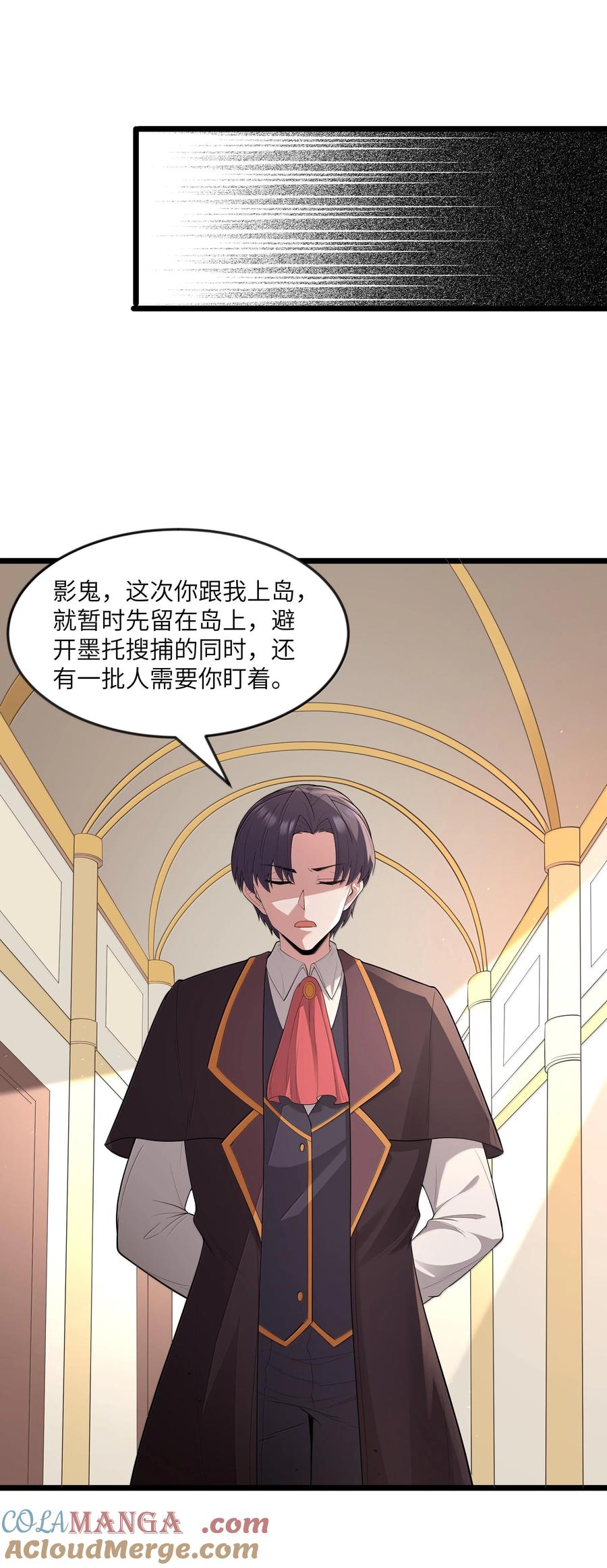 这个勇者是金钱至上主义者 第75话 向炼狱环岛进发（猎羽季篇） 第22页