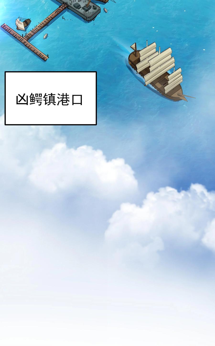 这个勇者是金钱至上主义者 第75话 向炼狱环岛进发（猎羽季篇） 第48页