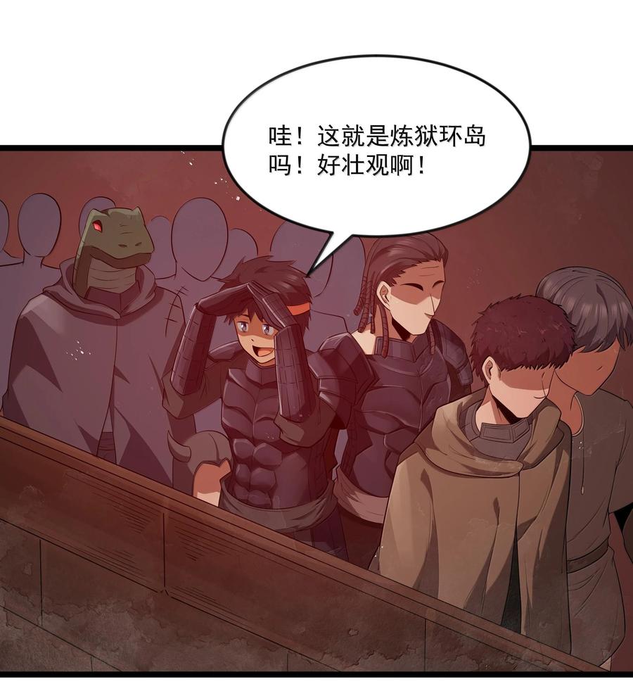 这个勇者是金钱至上主义者 第75话 向炼狱环岛进发（猎羽季篇） 第51页
