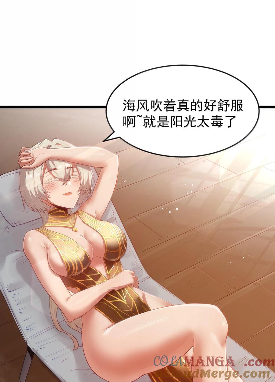 这个勇者是金钱至上主义者 第75话 向炼狱环岛进发（猎羽季篇） 第61页