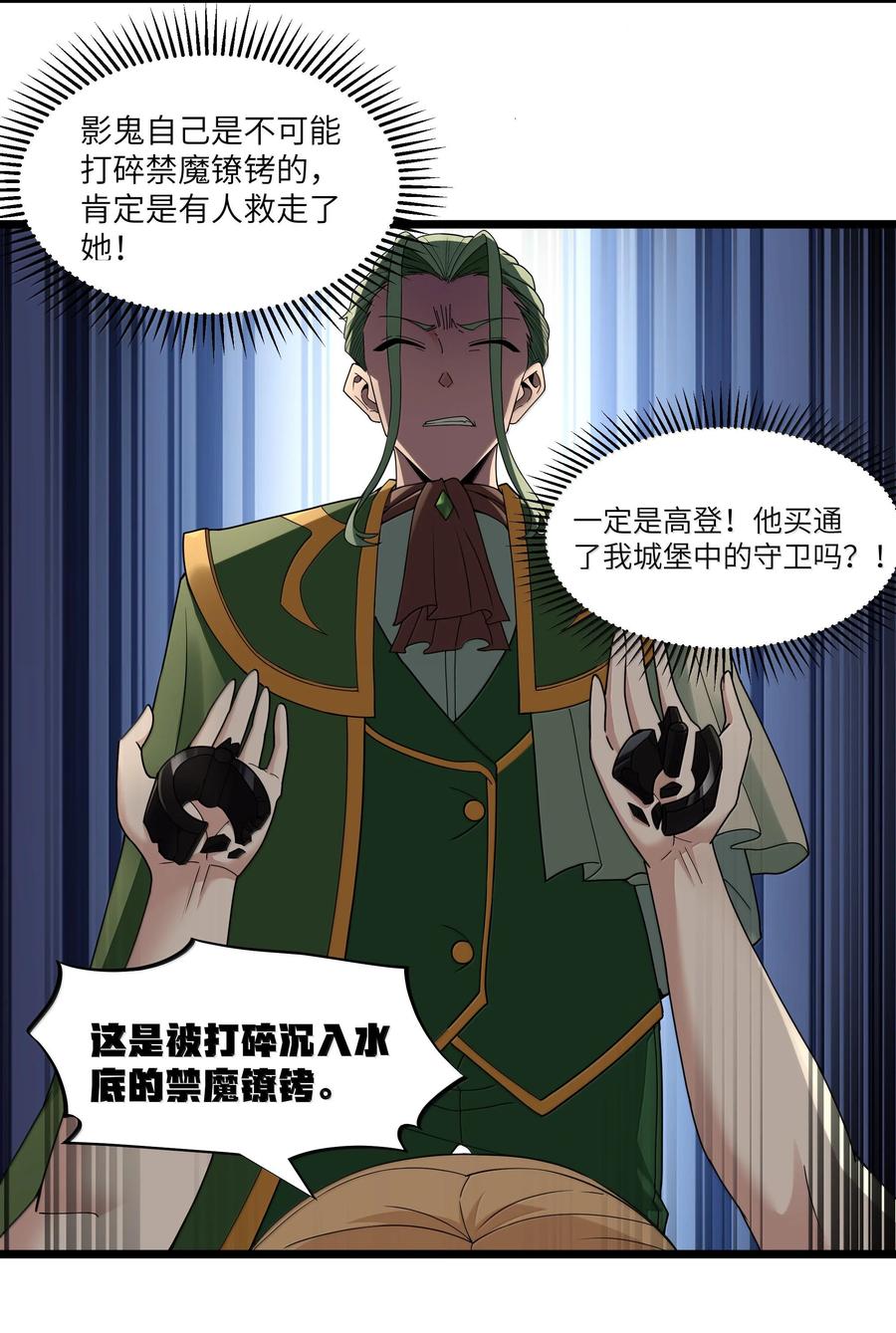 这个勇者是金钱至上主义者 第75话 向炼狱环岛进发（猎羽季篇） 第5页