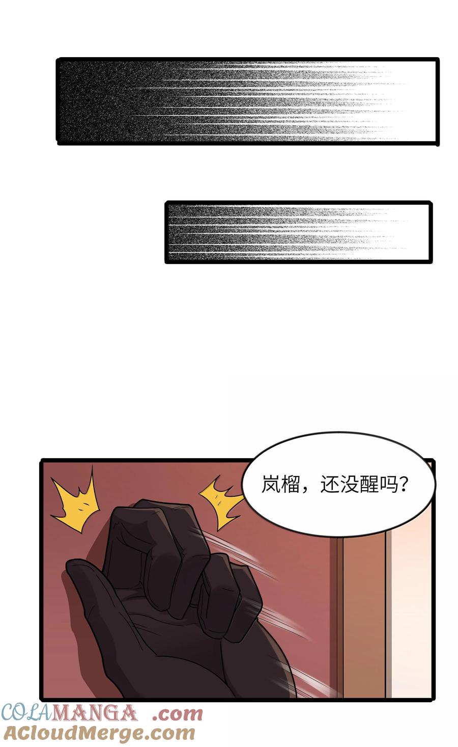 这个勇者是金钱至上主义者 第75话 向炼狱环岛进发（猎羽季篇） 第19页