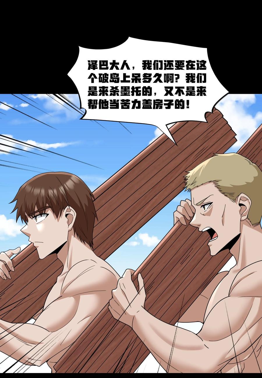这个勇者是金钱至上主义者 第75话 向炼狱环岛进发（猎羽季篇） 第27页