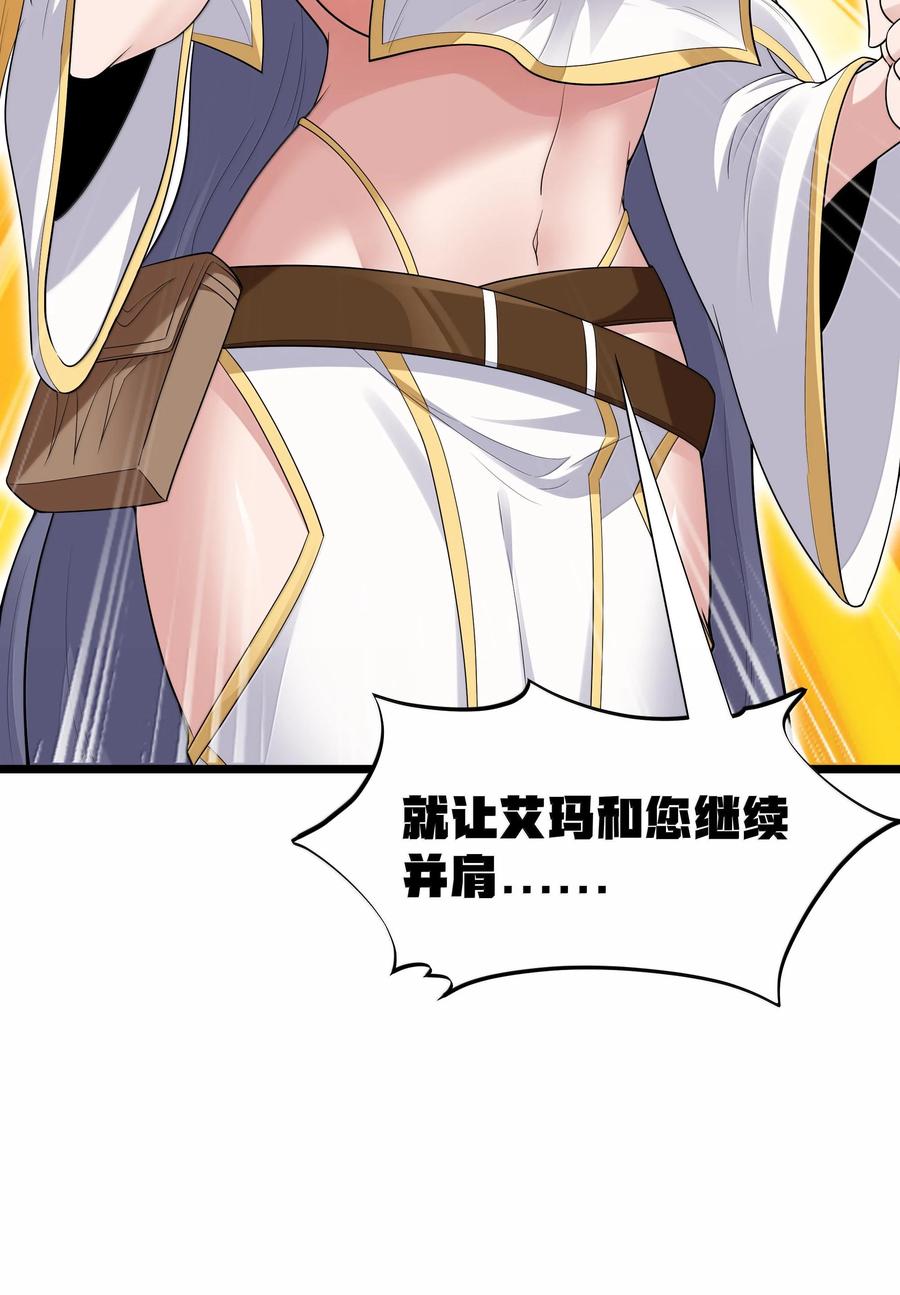 这个勇者是金钱至上主义者 第75话 向炼狱环岛进发（猎羽季篇） 第12页