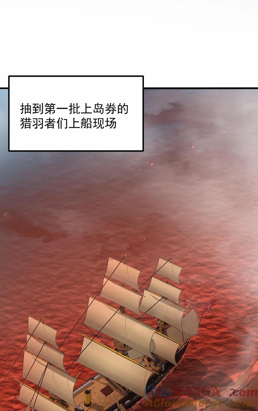这个勇者是金钱至上主义者 第75话 向炼狱环岛进发（猎羽季篇） 第49页