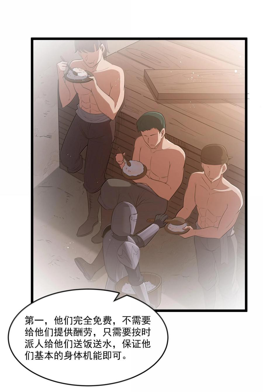 这个勇者是金钱至上主义者 第75话 向炼狱环岛进发（猎羽季篇） 第38页