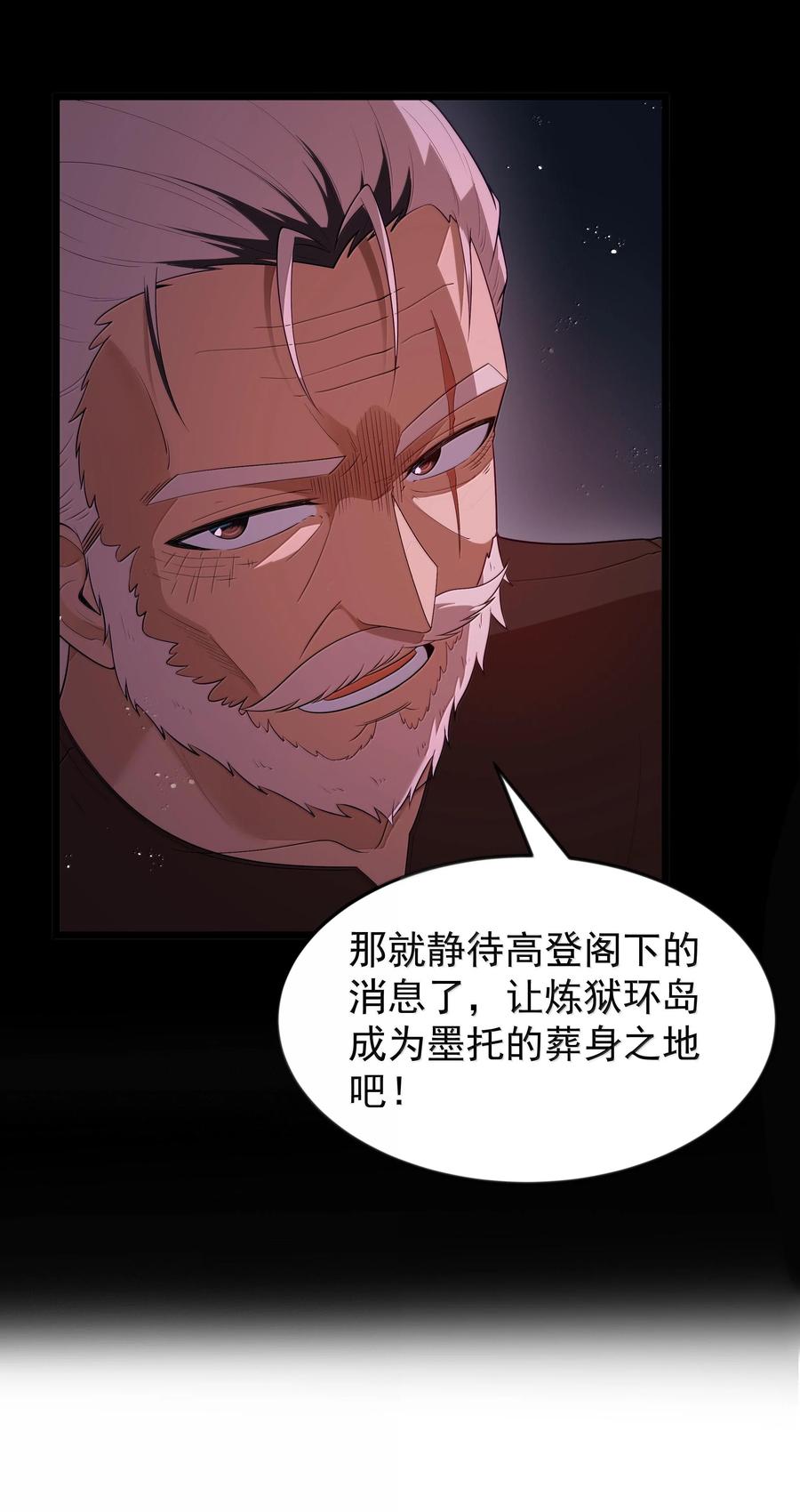 这个勇者是金钱至上主义者 第75话 向炼狱环岛进发（猎羽季篇） 第36页