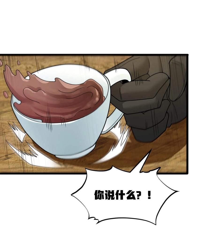 这个勇者是金钱至上主义者 第75话 向炼狱环岛进发（猎羽季篇） 第3页