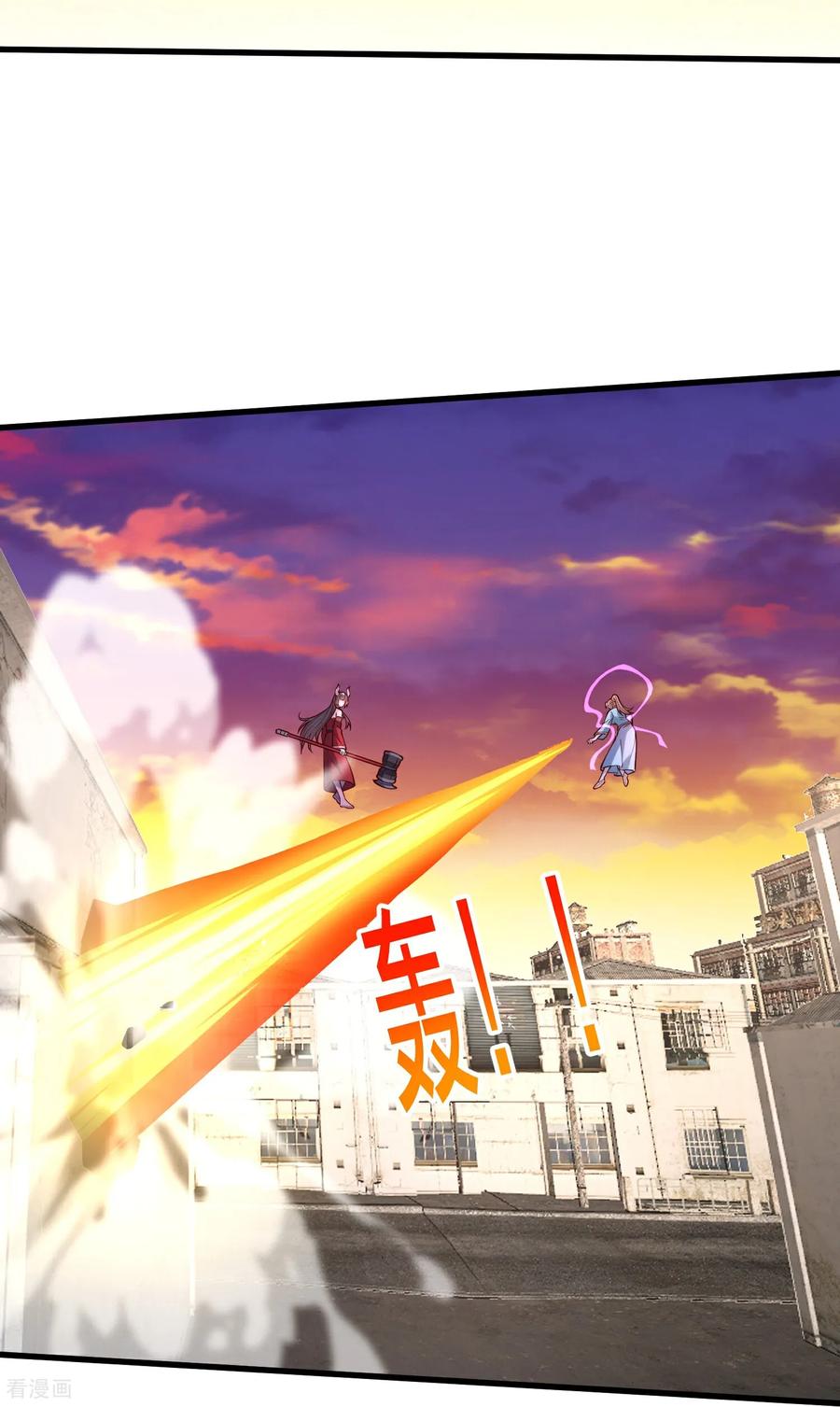 《我是大仙尊》第856话 第34页