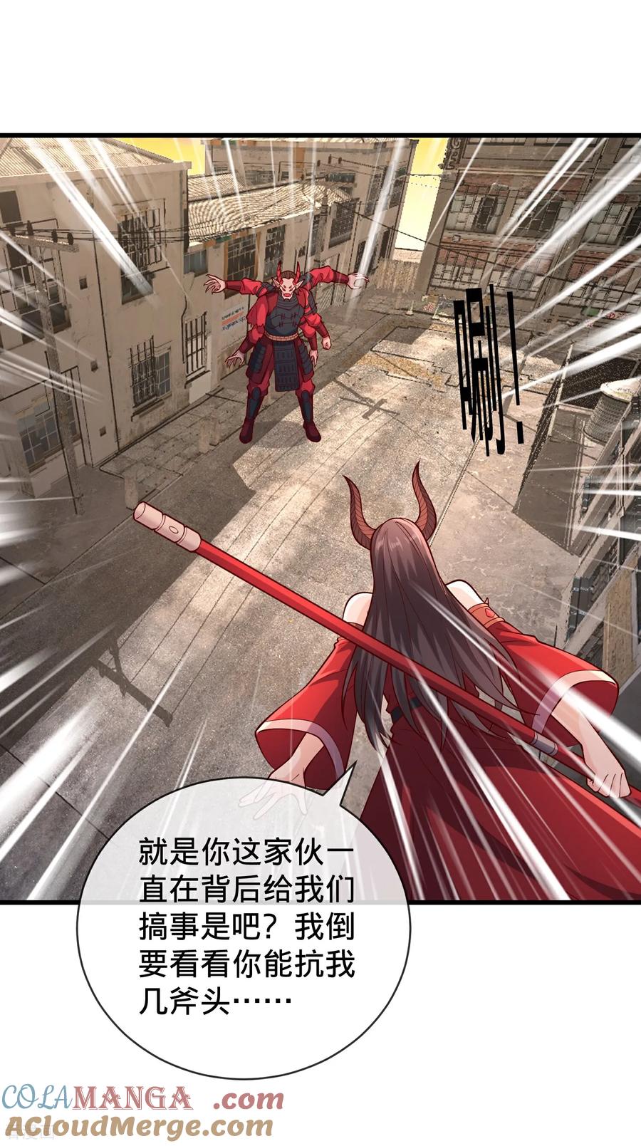 《我是大仙尊》第856话 第7页