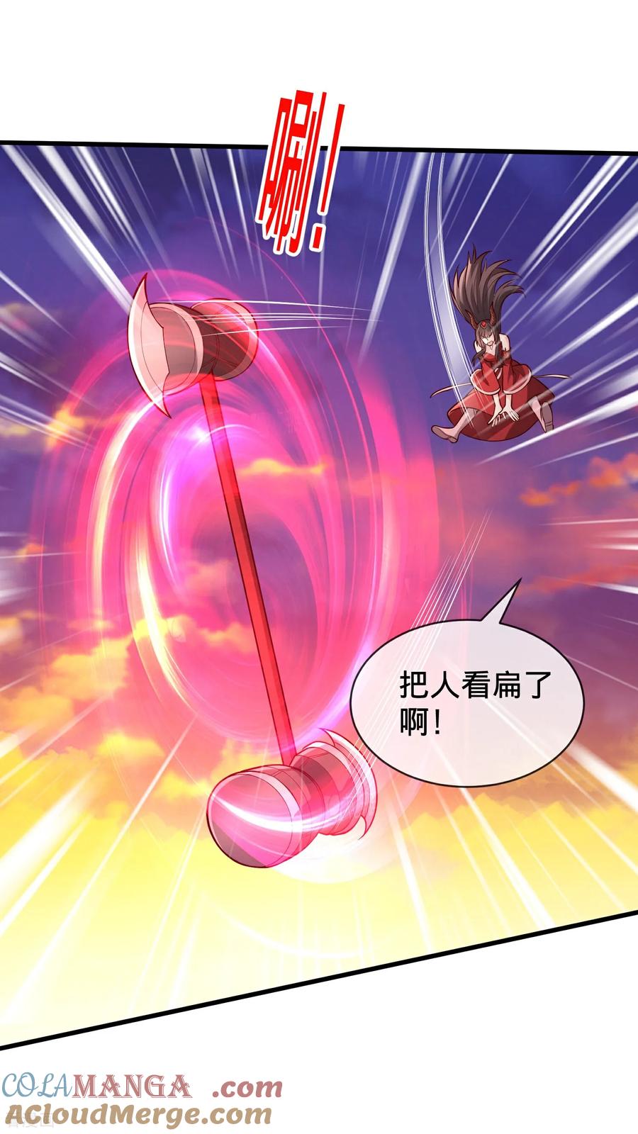 《我是大仙尊》第856话 第13页