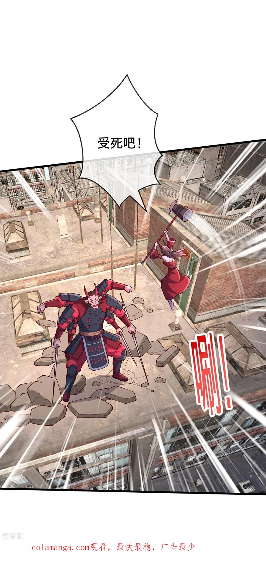 《我是大仙尊》第856话 第36页