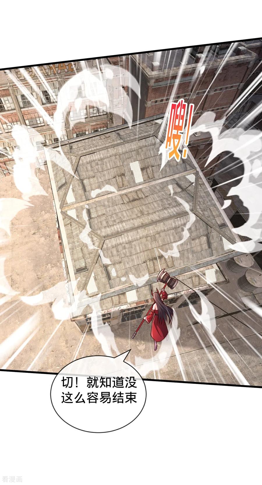 《我是大仙尊》第856话 第18页