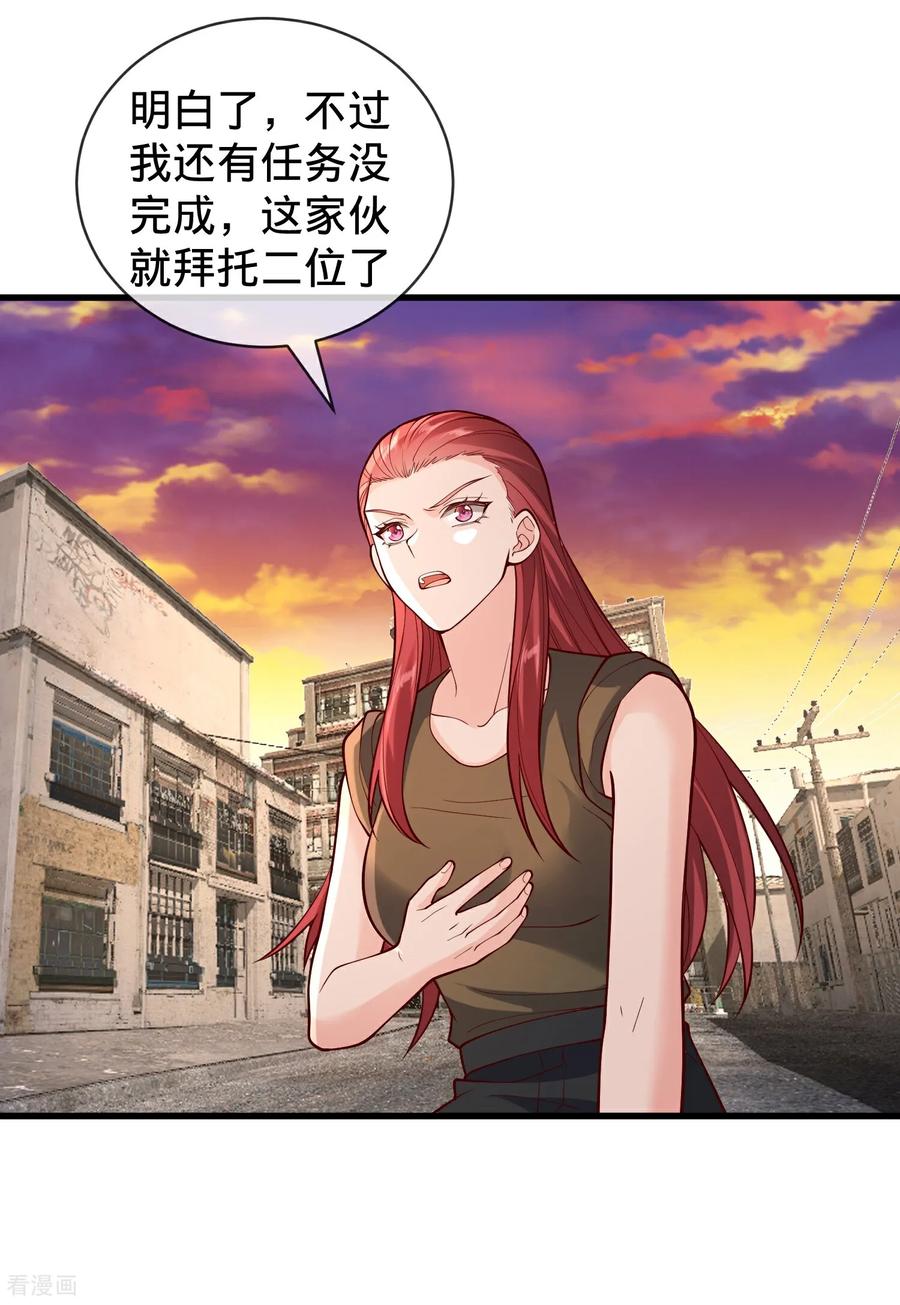 《我是大仙尊》第856话 第6页
