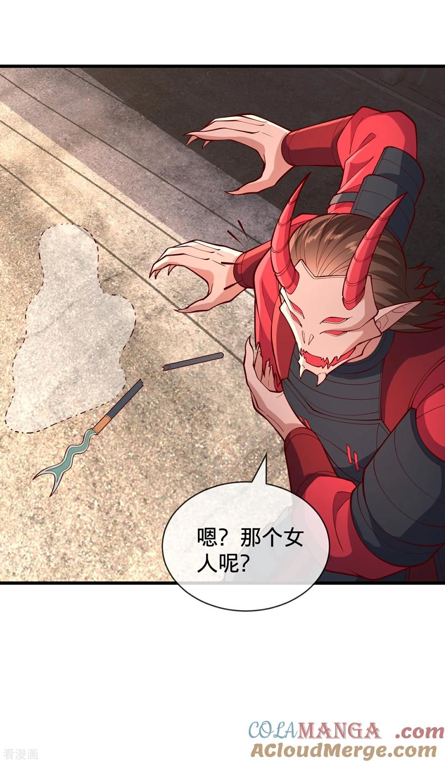 《我是大仙尊》第856话 第3页