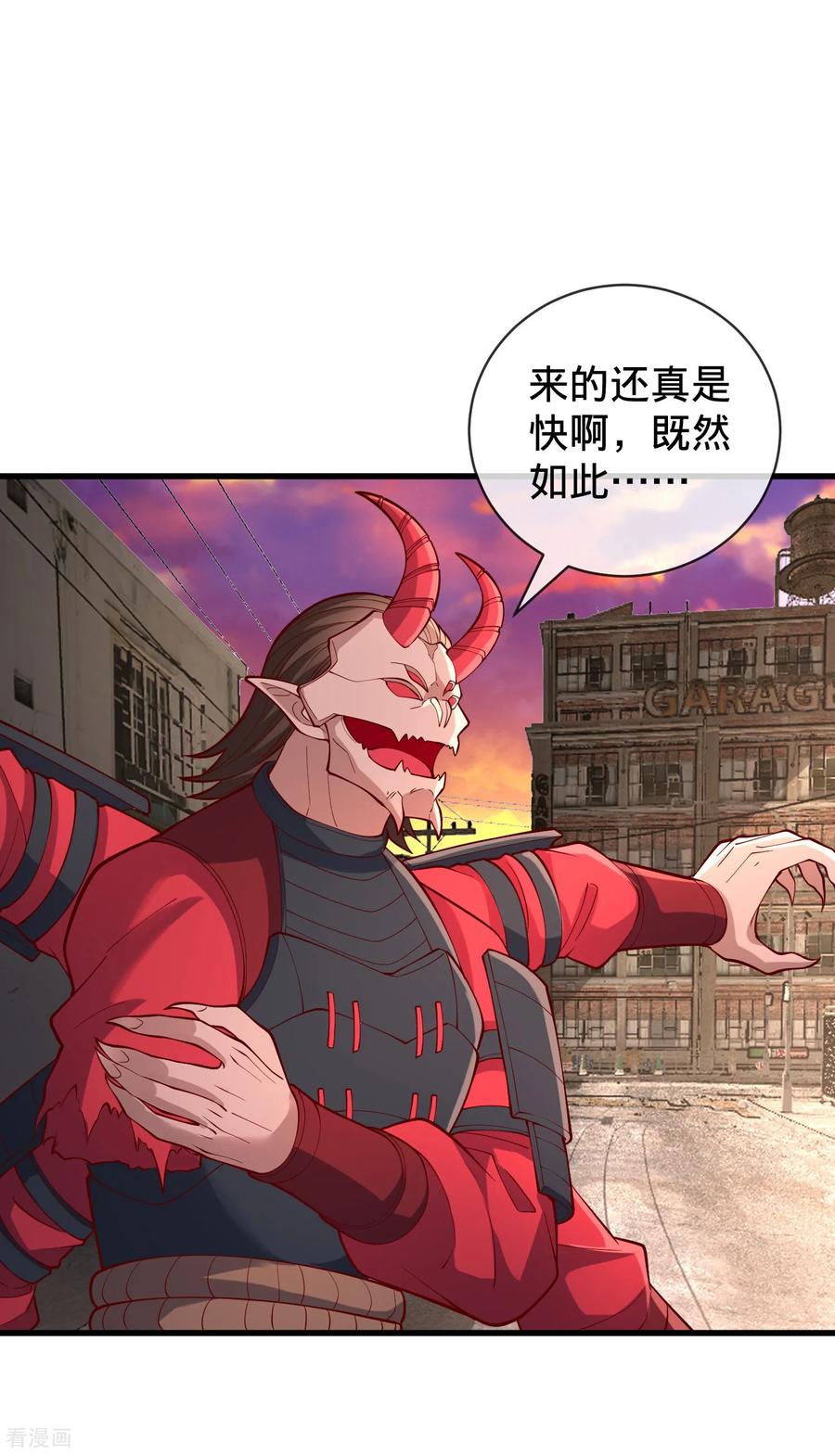 《我是大仙尊》第856话 第2页