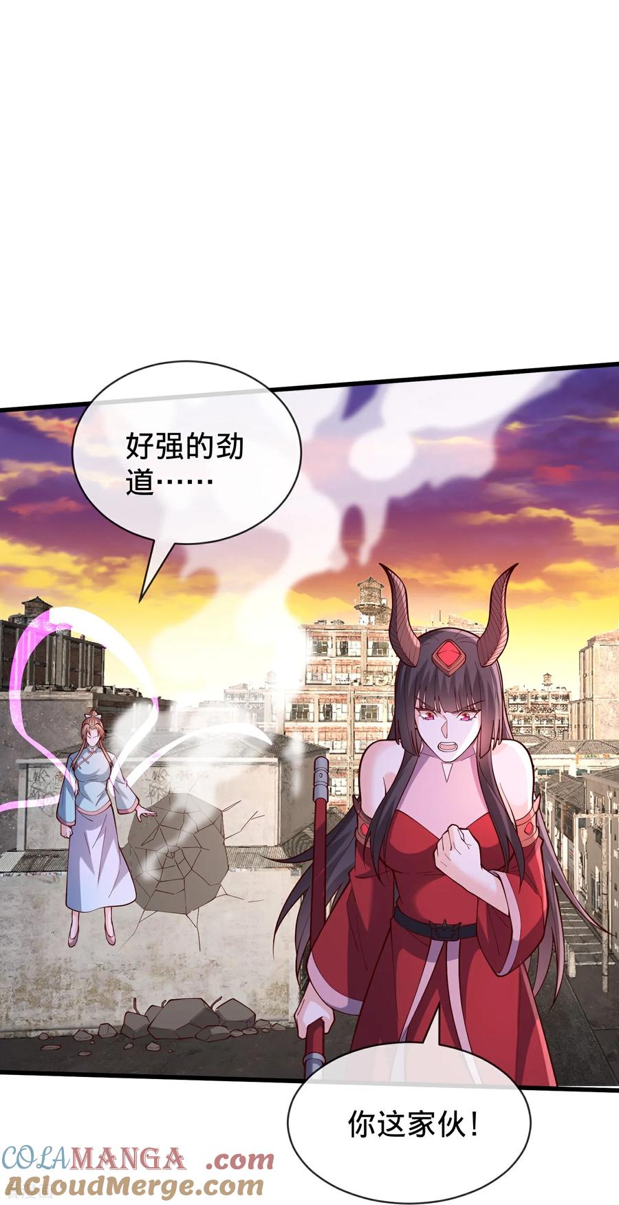 《我是大仙尊》第856话 第35页