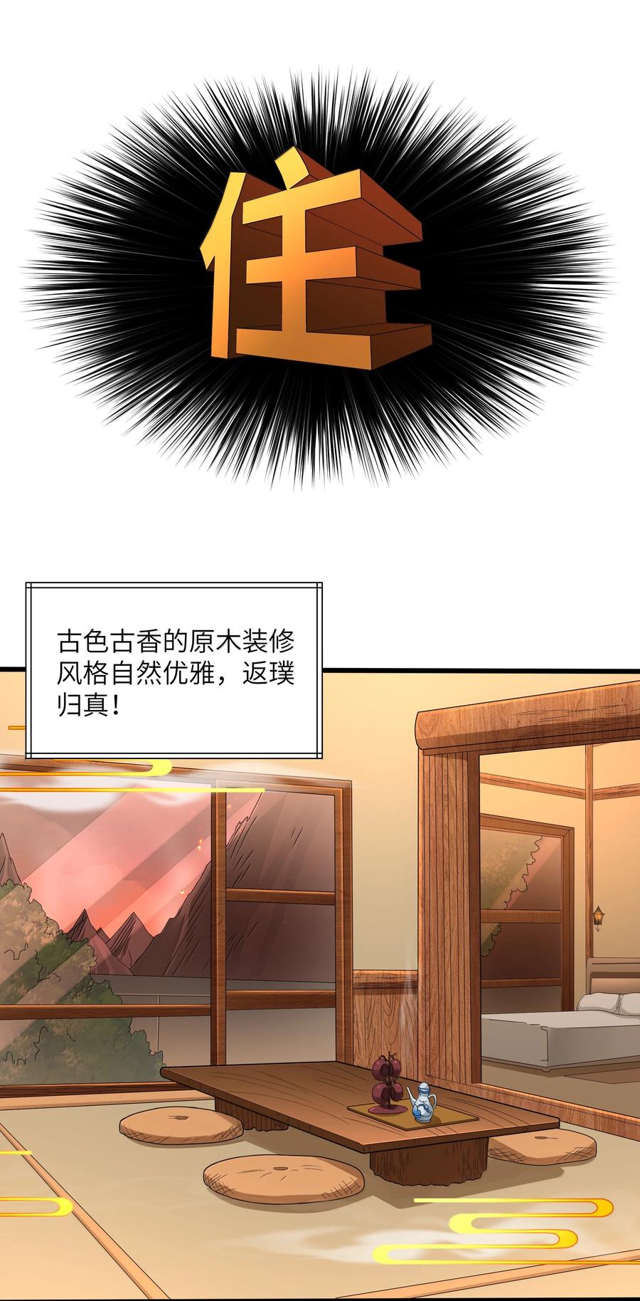 这个勇者是金钱至上主义者 第76话 猎羽俱乐部会员待遇（猎羽季篇） 第15页