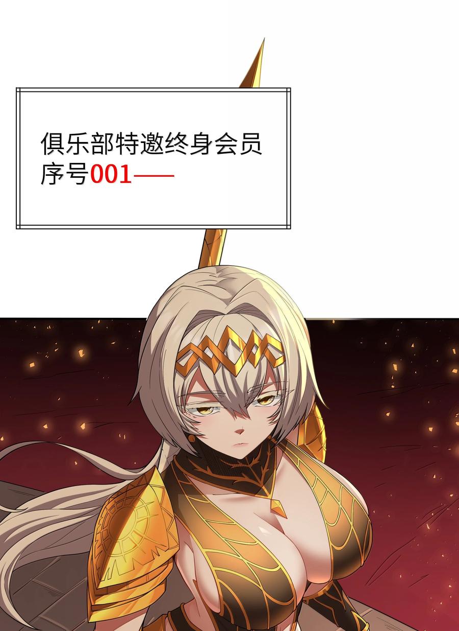 这个勇者是金钱至上主义者 第76话 猎羽俱乐部会员待遇（猎羽季篇） 第23页
