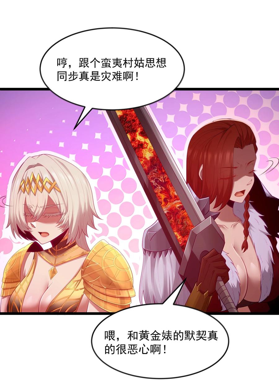 这个勇者是金钱至上主义者 第76话 猎羽俱乐部会员待遇（猎羽季篇） 第36页