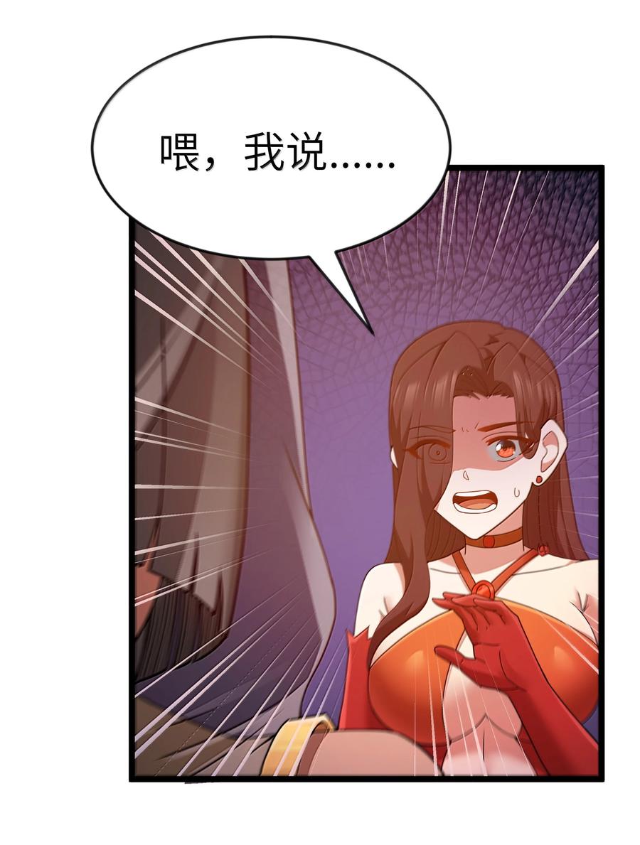 这个勇者是金钱至上主义者 第76话 猎羽俱乐部会员待遇（猎羽季篇） 第60页