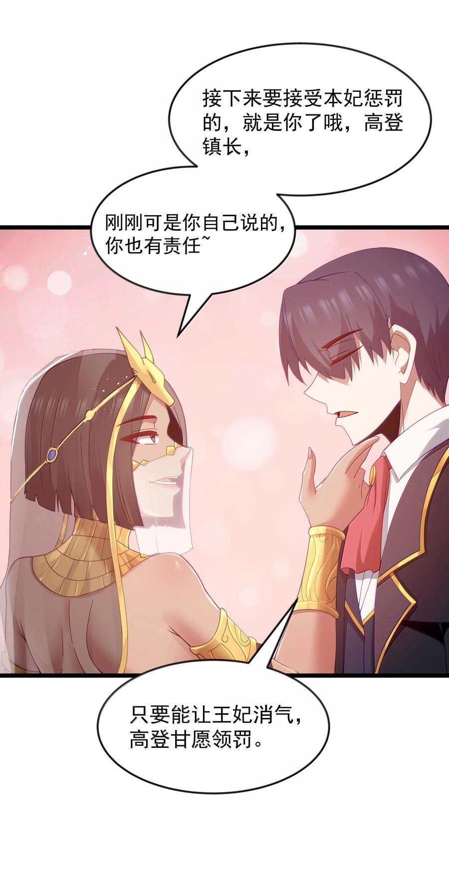 这个勇者是金钱至上主义者 第76话 猎羽俱乐部会员待遇（猎羽季篇） 第66页