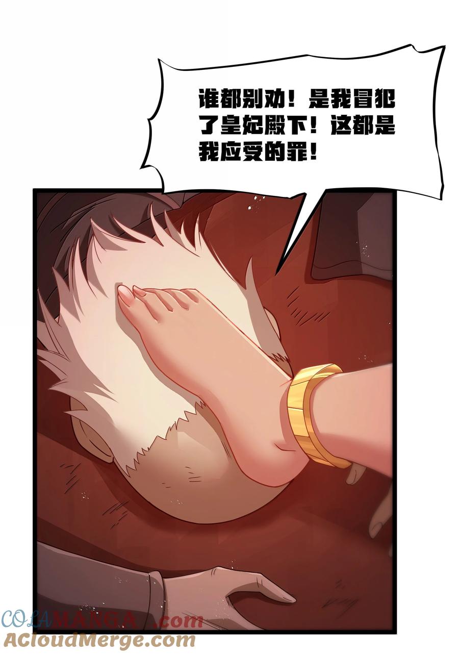 这个勇者是金钱至上主义者 第76话 猎羽俱乐部会员待遇（猎羽季篇） 第61页