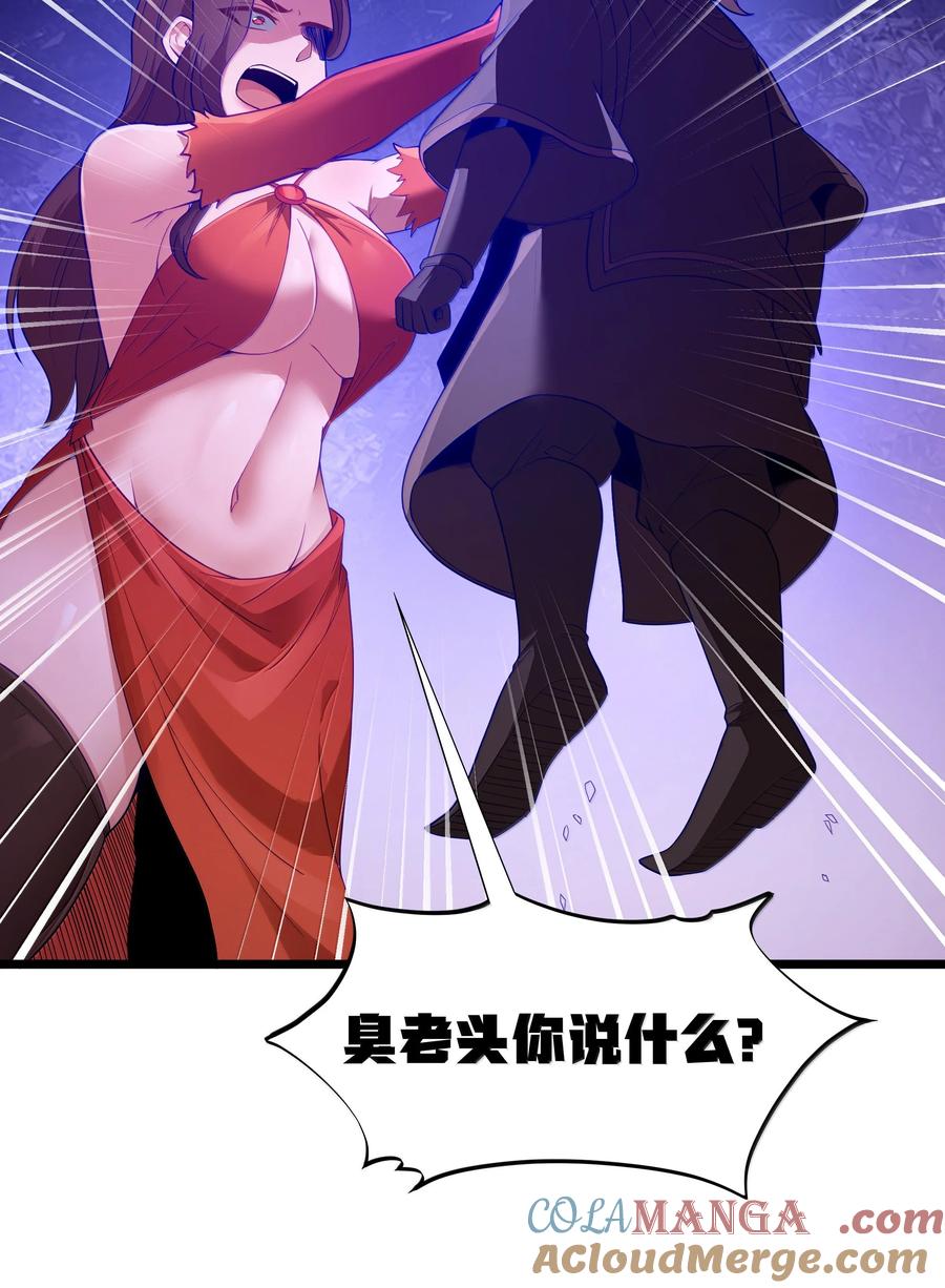 这个勇者是金钱至上主义者 第76话 猎羽俱乐部会员待遇（猎羽季篇） 第43页