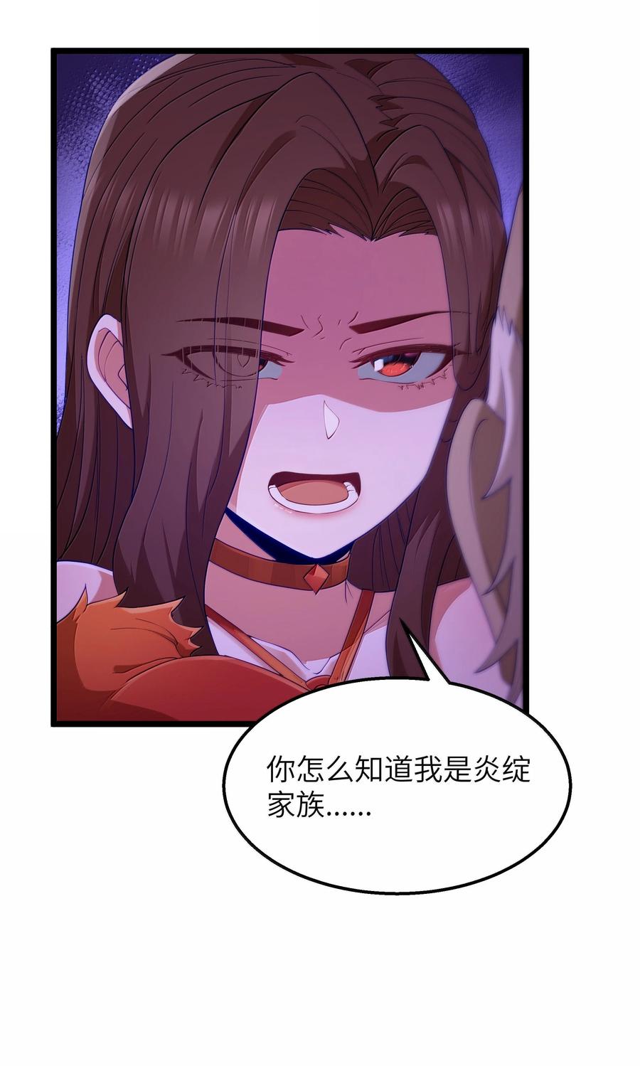 这个勇者是金钱至上主义者 第76话 猎羽俱乐部会员待遇（猎羽季篇） 第45页