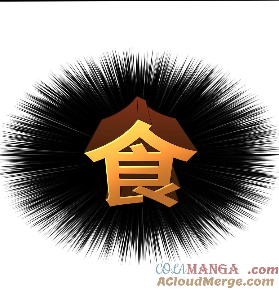 这个勇者是金钱至上主义者 第76话 猎羽俱乐部会员待遇（猎羽季篇） 第16页