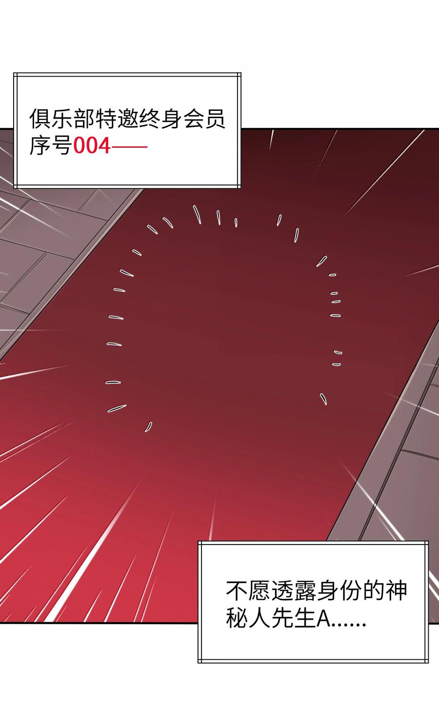 这个勇者是金钱至上主义者 第76话 猎羽俱乐部会员待遇（猎羽季篇） 第27页