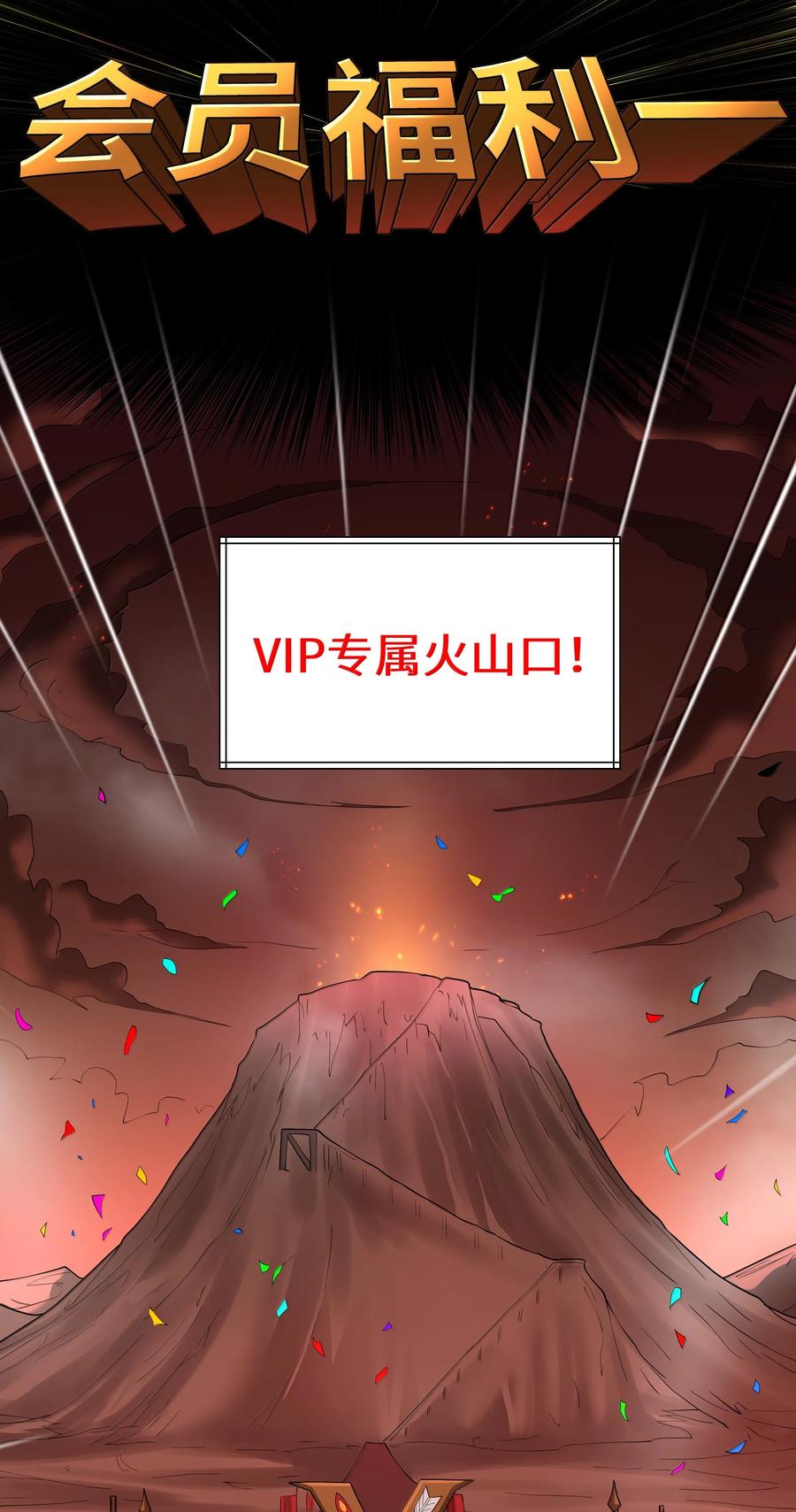 这个勇者是金钱至上主义者 第76话 猎羽俱乐部会员待遇（猎羽季篇） 第6页