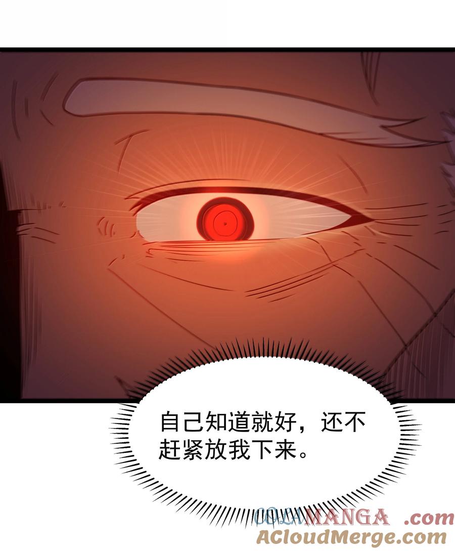 这个勇者是金钱至上主义者 第76话 猎羽俱乐部会员待遇（猎羽季篇） 第49页
