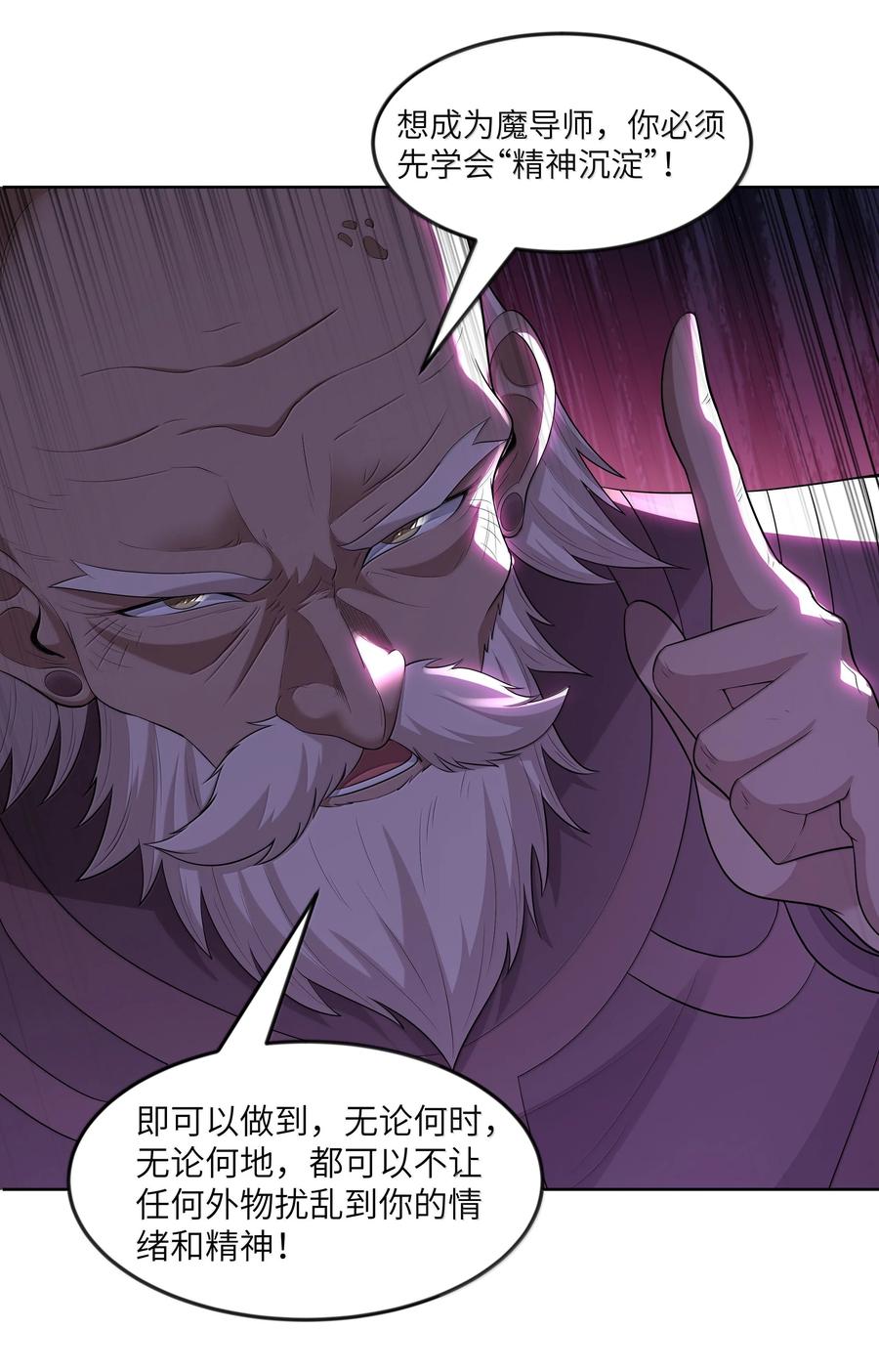 这个勇者是金钱至上主义者 第77话 法蒂玛王妃的真身（猎羽季篇） 第15页