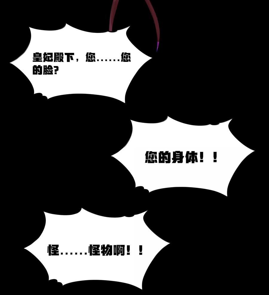 这个勇者是金钱至上主义者 第77话 法蒂玛王妃的真身（猎羽季篇） 第66页