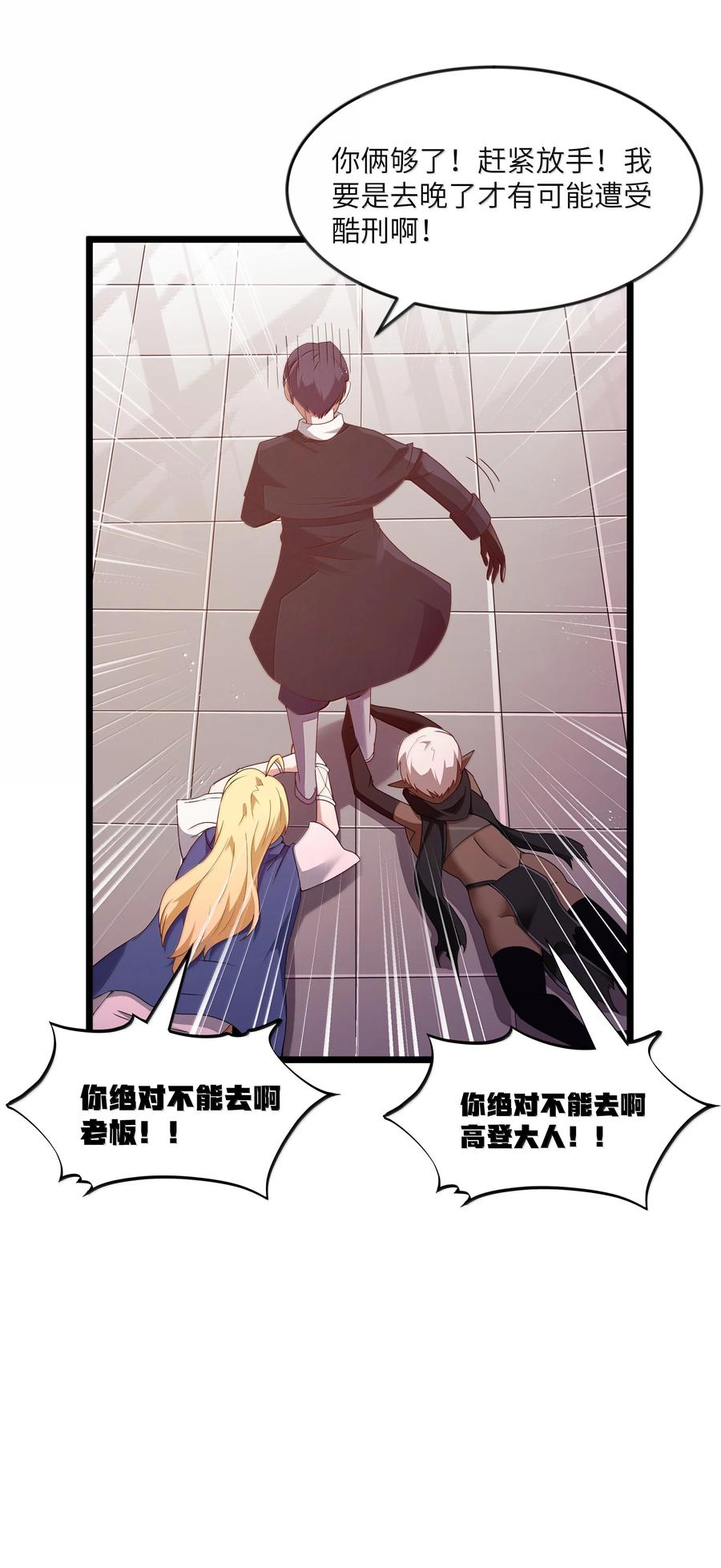 这个勇者是金钱至上主义者 第77话 法蒂玛王妃的真身（猎羽季篇） 第39页