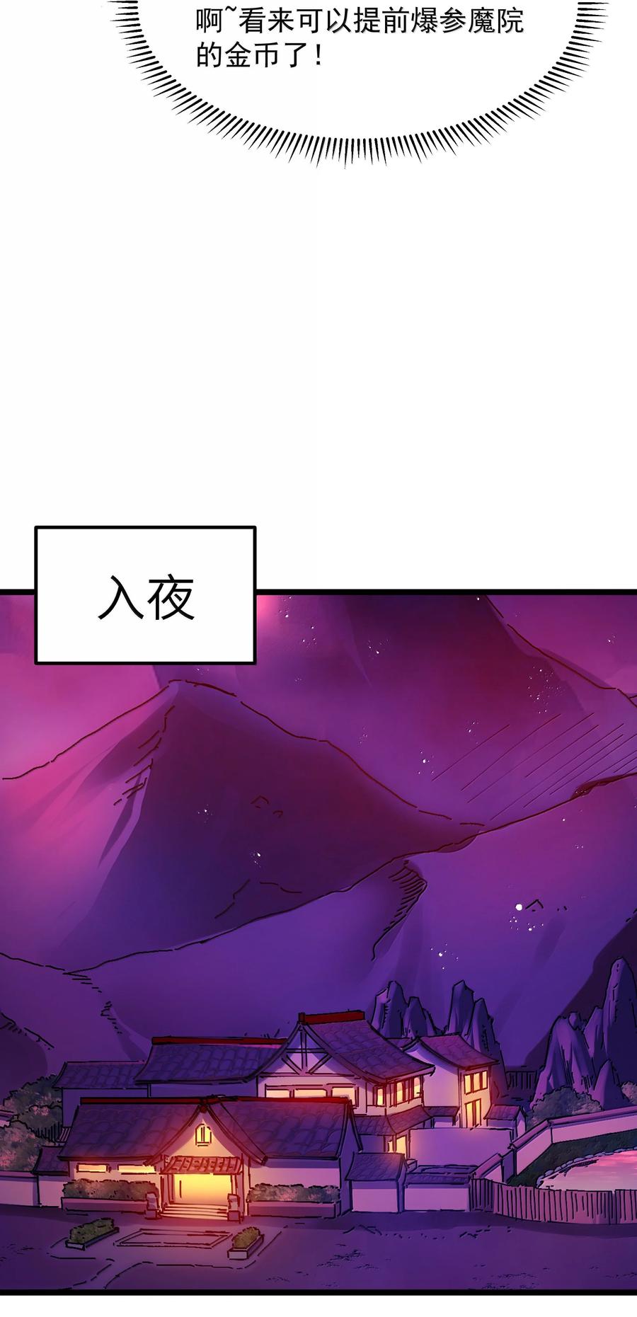 这个勇者是金钱至上主义者 第77话 法蒂玛王妃的真身（猎羽季篇） 第32页