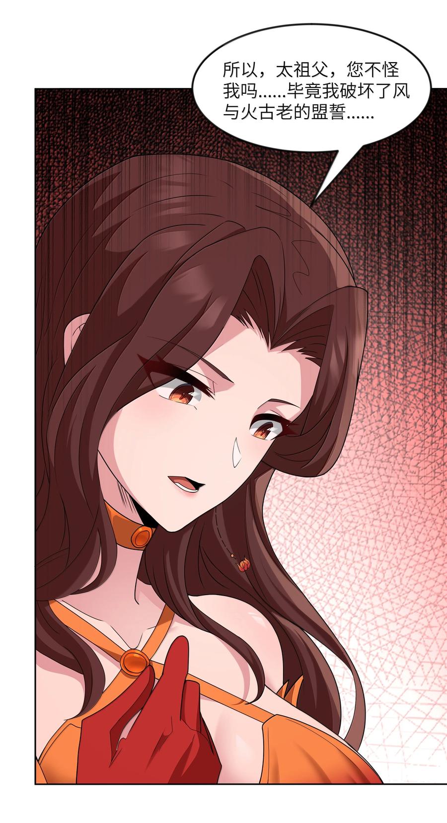 这个勇者是金钱至上主义者 第77话 法蒂玛王妃的真身（猎羽季篇） 第6页