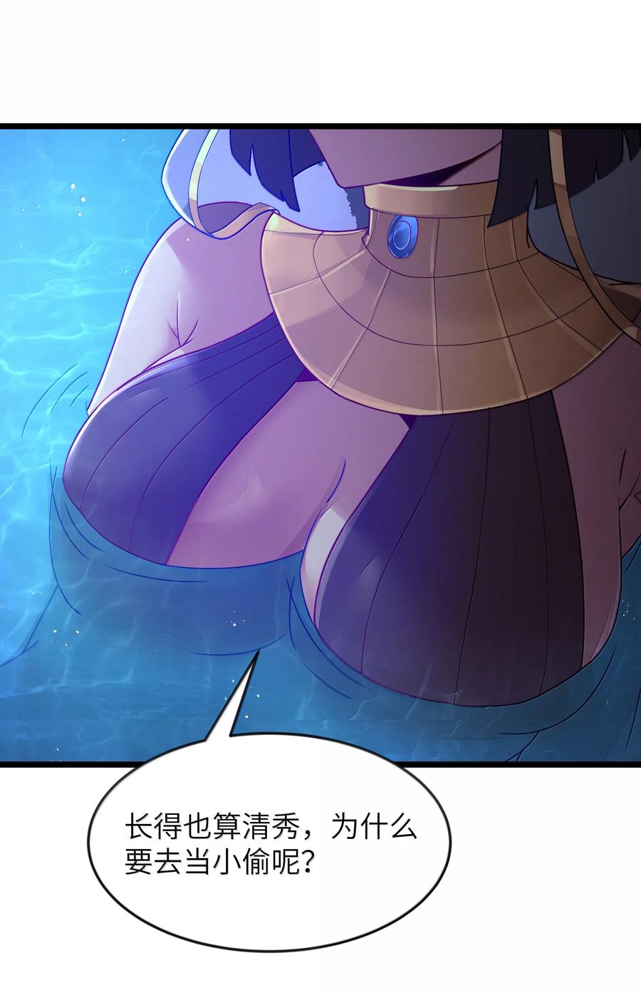这个勇者是金钱至上主义者 第77话 法蒂玛王妃的真身（猎羽季篇） 第60页