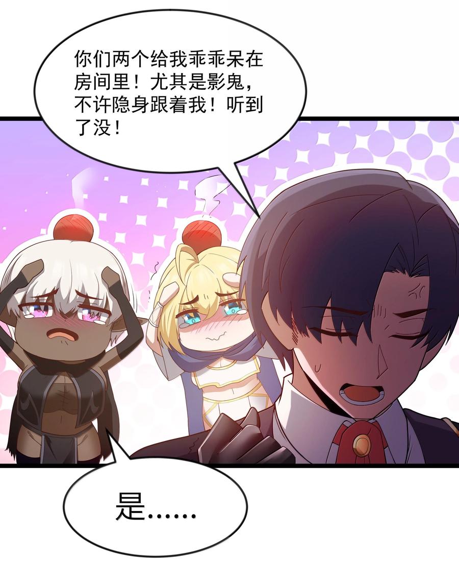 这个勇者是金钱至上主义者 第77话 法蒂玛王妃的真身（猎羽季篇） 第41页