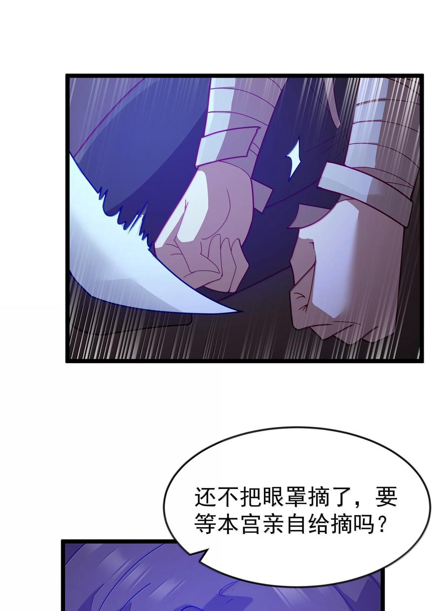 这个勇者是金钱至上主义者 第77话 法蒂玛王妃的真身（猎羽季篇） 第56页