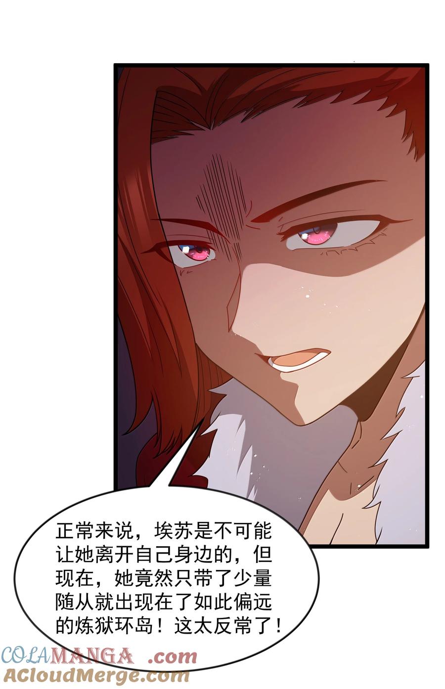 这个勇者是金钱至上主义者 第77话 法蒂玛王妃的真身（猎羽季篇） 第52页
