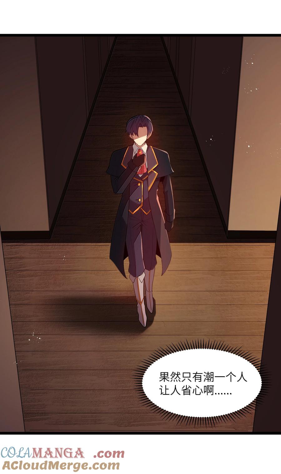 这个勇者是金钱至上主义者 第77话 法蒂玛王妃的真身（猎羽季篇） 第43页