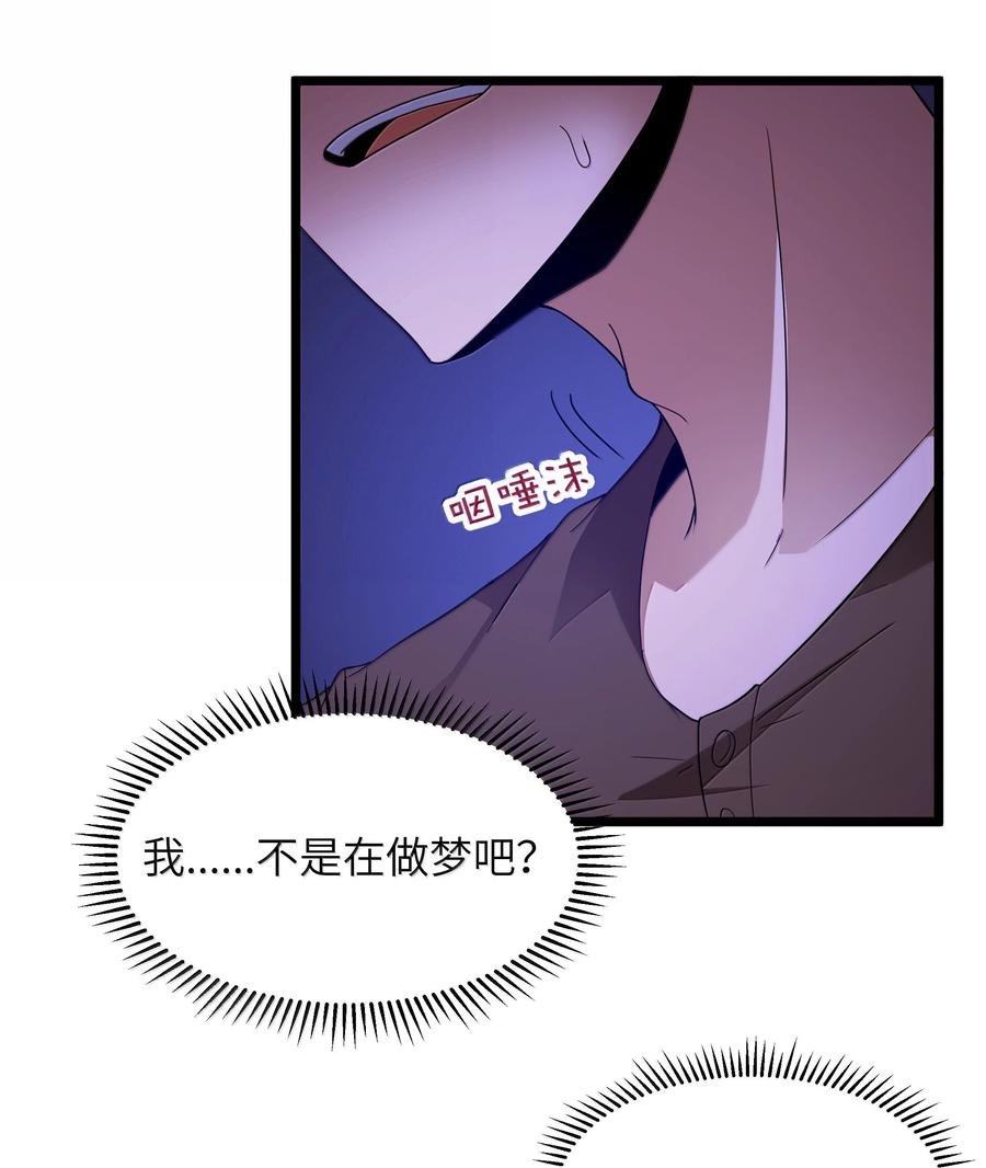 这个勇者是金钱至上主义者 第77话 法蒂玛王妃的真身（猎羽季篇） 第62页