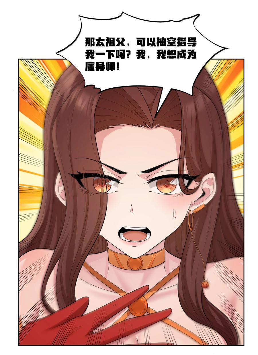 这个勇者是金钱至上主义者 第77话 法蒂玛王妃的真身（猎羽季篇） 第14页