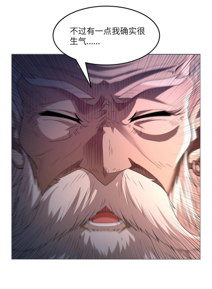 这个勇者是金钱至上主义者 第77话 法蒂玛王妃的真身（猎羽季篇） 第8页