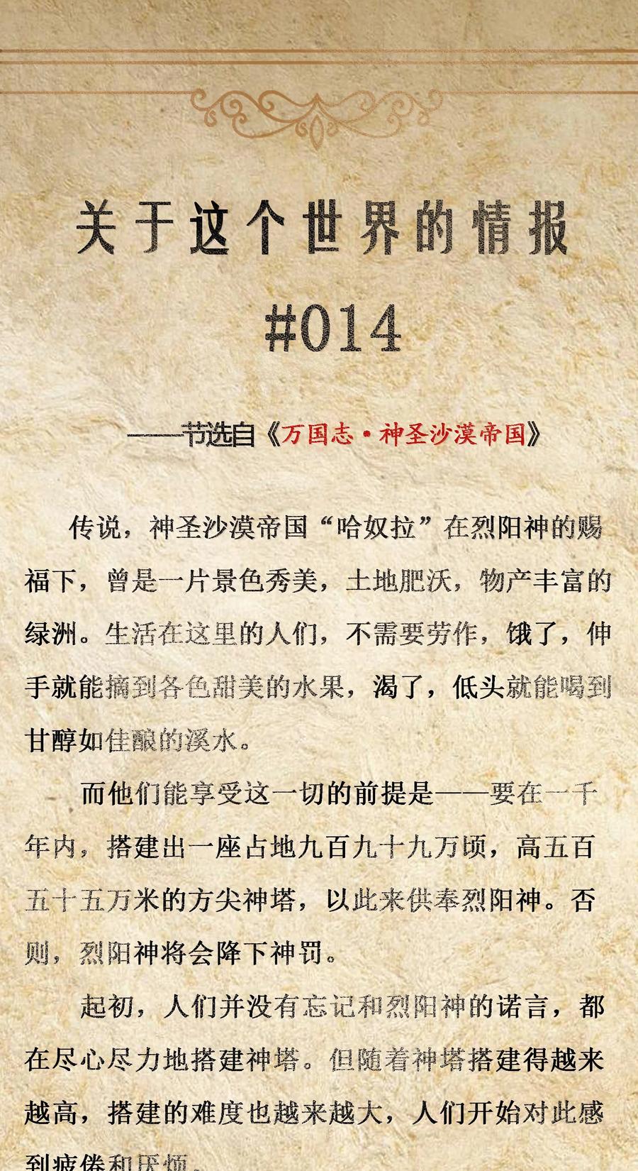 这个勇者是金钱至上主义者 第77话 法蒂玛王妃的真身（猎羽季篇） 第68页