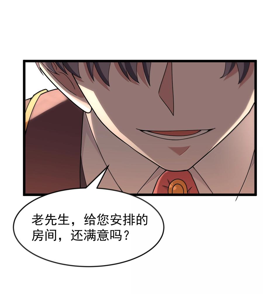 这个勇者是金钱至上主义者 第77话 法蒂玛王妃的真身（猎羽季篇） 第24页