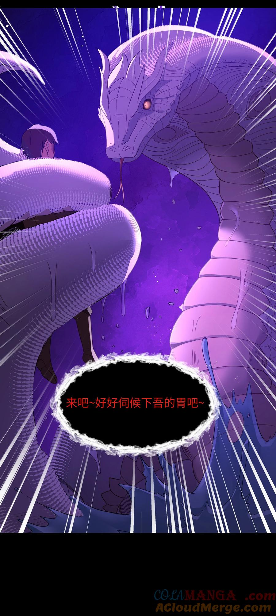 这个勇者是金钱至上主义者 第77话 法蒂玛王妃的真身（猎羽季篇） 第67页